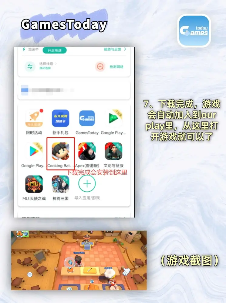 PK10网投下载截图3
